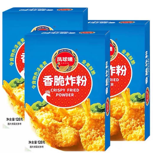 凤球唛香脆炸粉（120克/盒） 商品图0