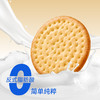 诺比欧牛牛奶香大饼 商品缩略图4
