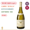 默尔索酒王！“绿金杯”大区级 佳维列勃艮第金丘福杰白葡萄酒 Patrick Javillier Bourgogne Cote d'Or Cuvee des Forgets 2023 商品缩略图0
