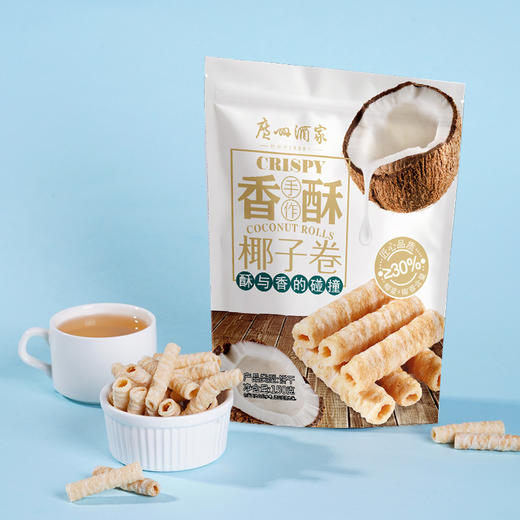 广州酒家 香酥椰子卷3袋休闲零食下午茶糕点饼酥点心节日送礼手信 商品图1