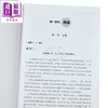【中商原版】9868课程 剑桥ALEVEL语文 alevel中文教材 中文语言与文学 指导与训练+备考习题集Chinese Language & Literature 商品缩略图2