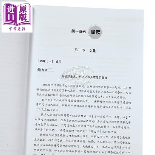 【中商原版】9868课程 剑桥ALEVEL语文 alevel中文教材 中文语言与文学 指导与训练+备考习题集Chinese Language & Literature 商品图2