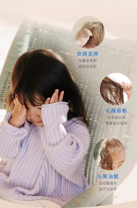 【春上新】9楼母婴生活馆 米农仕儿童滋润柔顺洗发水 零售价：298元 活动价：269元 商品图1