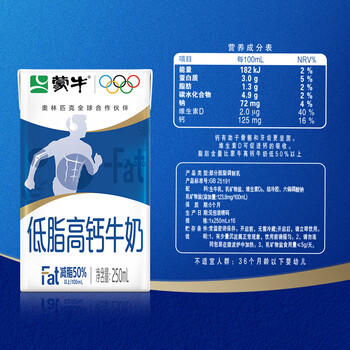 蒙牛低脂高钙牛奶 250ml*16盒 早餐伴侣健身减脂 商品图1