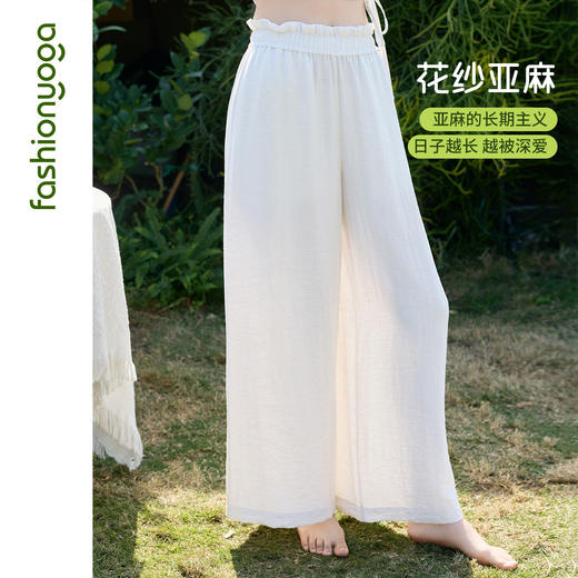 凡圣瑜伽禅风亚麻修身长裤FM16914 商品图0