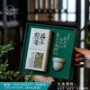 36元一套 / 一箱16套 春水煎茶220【通版 双罐 翠绿色】 商品缩略图0