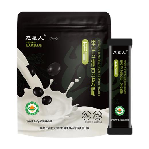 龙垦人 有机黑豆纯豆浆粉 240g（20g*12条）*3袋 商品图0