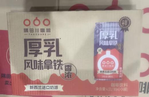 【2026.10到期】隅田川厚乳风味香浓拿铁咖啡饮料 180ML*24瓶 囤货装 商品图1