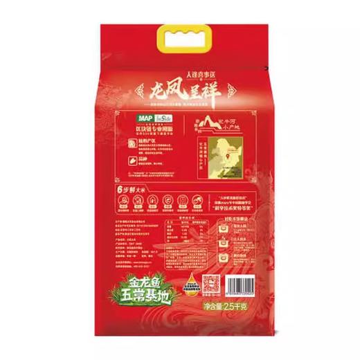 金龙鱼牤牛河产区五常大米2.5kg 商品图2