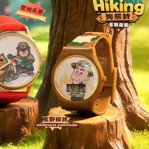 熊出没Hiking狗熊岭系列手表盲盒-纪念日百货门店同款169697237 商品图3