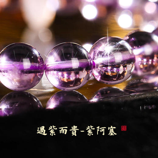 【祈愿吉品】慧盈紫阿塞手链女 遇紫而贵四方纳金 紫水晶黄水晶手串 商品图3