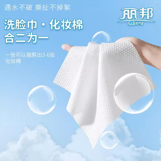 自营（泰利嘉）- 一次性干湿两用卷筒式绵柔巾 加厚耐用【4卷装】送收纳袋 商品图2