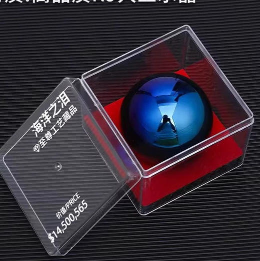 翻盖礼盒5.0海洋之泪 商品图0