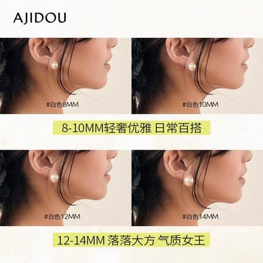 阿吉豆耳钉女S925银针2026新款爆款正圆大珍珠耳扣耳环轻奢耳饰品 商品图1