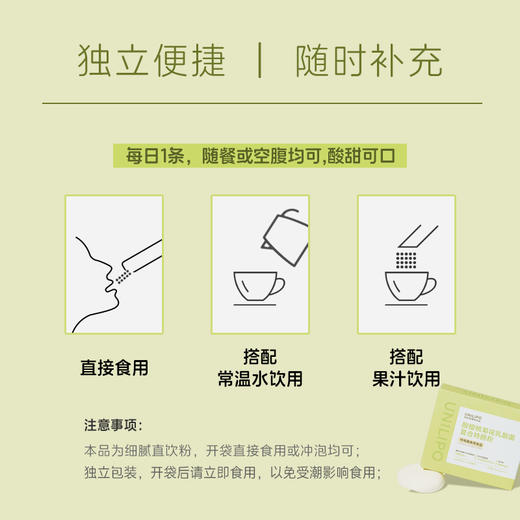 UNILIPO研知有理 酸樱桃菊花乳酸菌  关节特殊膳食降风下酸 商品图4