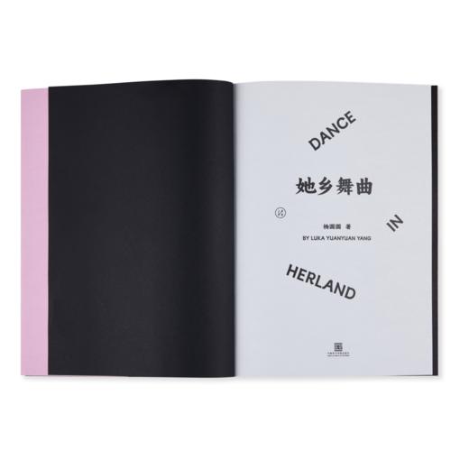 te editions「她乡舞曲」 商品图2