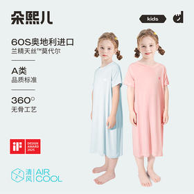 朵熙儿 女童天丝™莫代尔短袖睡裙