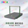 体能跑酷单杠组合 商品缩略图0