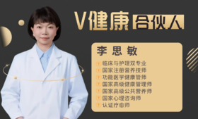 【V健康合伙人】—未墨