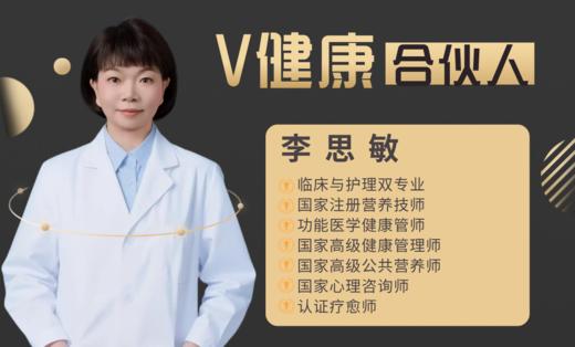 【V健康合伙人】—未墨 商品图0