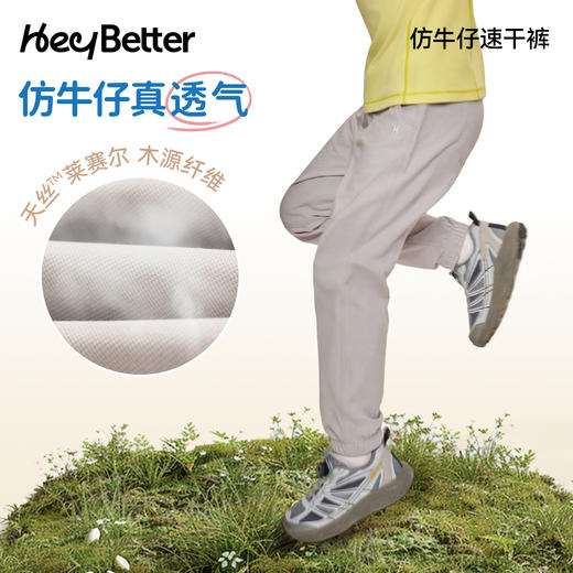 【HeyBetter】仿牛仔速干裤 商品图3
