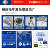 【欧洲知名品牌】mootaa重油污清洁剂 强力溶解 去污力高达97% 免拆卸不费力 配方温和不伤厨具 香味清新告别异味 550ml/瓶 商品缩略图4