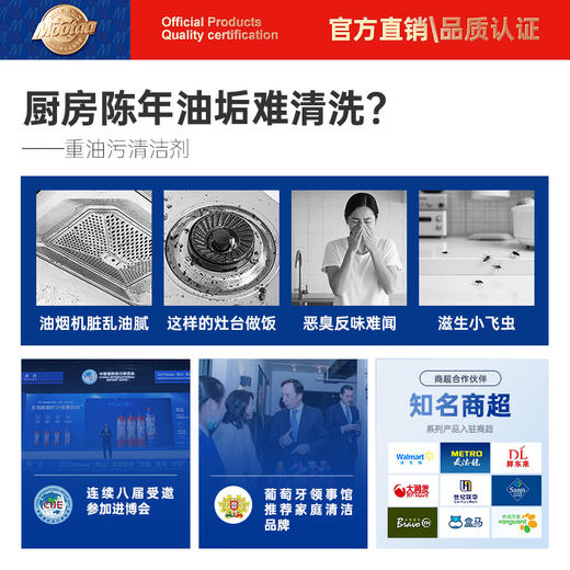【欧洲知名品牌】mootaa重油污清洁剂 强力溶解 去污力高达97% 免拆卸不费力 配方温和不伤厨具 香味清新告别异味 550ml/瓶 商品图4