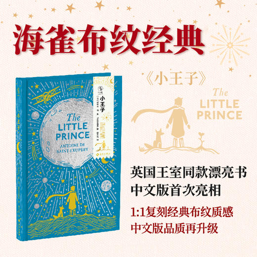 海雀布纹经典（精装，套装3册/单册），海雀布纹书系中文版首度亮相！有些故事，初读以认识世界，重读以认识自己。一套献给成年人的“文学罗盘”。 商品图10