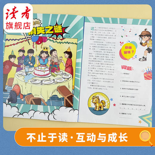 【8-15岁】《天天爱科学》（逻辑与推理）杂志 已更新至2026年三月刊 商品图7