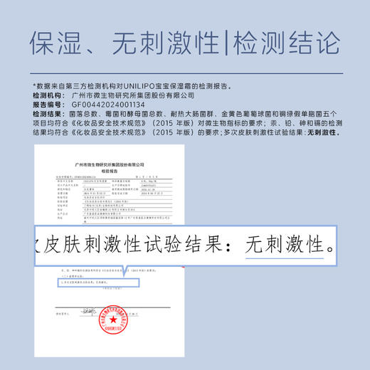 【小黄鸭宝宝保湿霜】1罐*50克丨UNILIPO研知有理 小黄鸭保湿霜 商品图4