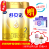飞鹤星飞帆 舒贝诺A2HMO水解吸收配方2阶段 商品缩略图0
