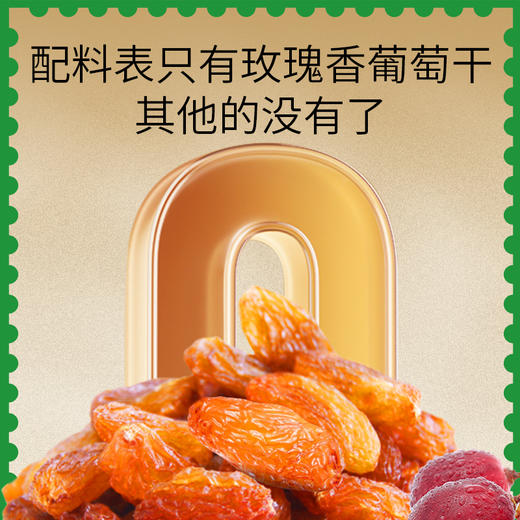 新疆吐鲁番大葡萄干（玫瑰香）288g/包 疆果果 大坚果 商品图4