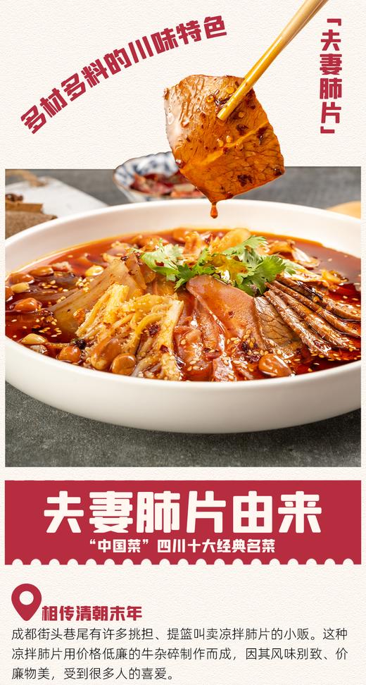 紫燕-夫妻肺片 商品图2