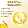 【品牌直发】孕味食足dha藻油孕妇专怀孕期用营养品哺乳期孕妇DHA官方旗舰店 商品缩略图5