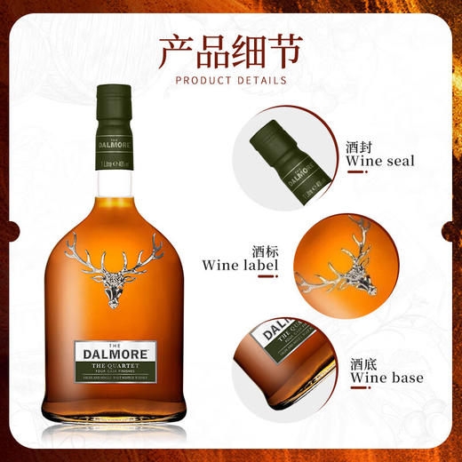 大摩 四重奏单一麦芽威士忌1000ml 商品图3