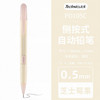 派通雾杆奶油色侧按自动铅笔PD105C-SH4X 商品缩略图0