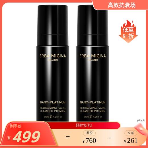 【IDS】ERBA MIGINA 2.0冰川洁颜蜜120ml 商品图0