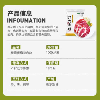 龙大肉食 猪梅花肉块2斤 出口日本级 猪梅肉猪梅条 烧烤肉食材 猪肉生鲜 商品图4