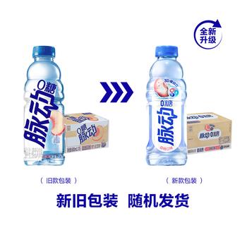 脉动零糖0糖0卡白桃口味600ML*15瓶维生素C电解质水功能饮料整箱装 商品图4