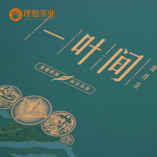 一叶间·龙井茶3200 商品图7