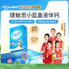【多sku】witsbb健敏思小蓝盒液体钙 30粒 商品缩略图0