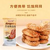 亿口佳荞麦椒盐酥5斤家庭装 商品缩略图6