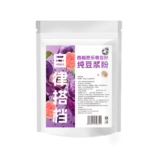 【五袋更超值❗️西梅芭乐奇亚籽纯豆浆粉】3min自制超模果昔，严选0卡糖，专为控糖党，大餐救星轻食豆浆西梅芭乐奇亚籽纯豆浆粉早餐L 商品图4
