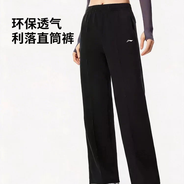 李宁  男女同款直筒长裤