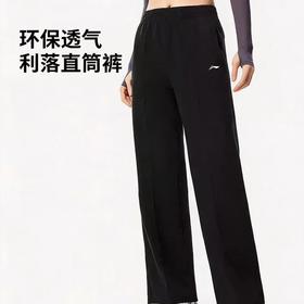 李宁  男女同款直筒长裤