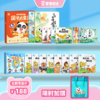 4-6岁国学启蒙 小鸡敦敦学古文·启蒙篇/8册+国学启蒙盒/6册+宝宝蒙学启蒙/4册 商品缩略图1