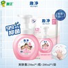 趣净泡沫抑菌洗手液(纯净爽肤香)1瓶+1袋 商品缩略图0