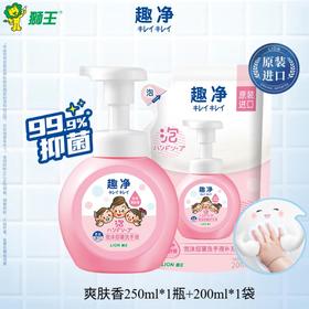 趣净泡沫抑菌洗手液(纯净爽肤香)1瓶+1袋