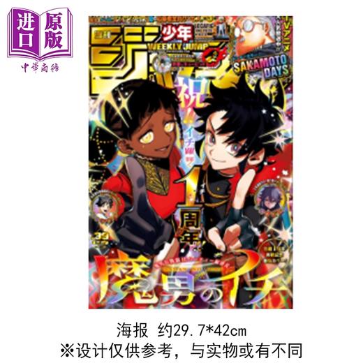 预售 【中商原版】漫画 魔男伊奇 首刷限定版 第6集 西修 台版漫画书 东立出版 商品图2