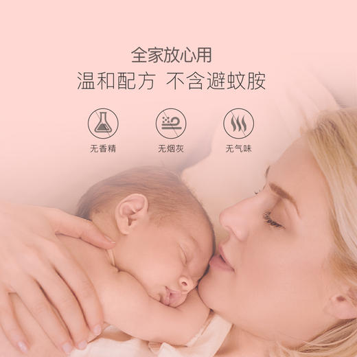 贝德美bodorme电热蚊香液 商品图4